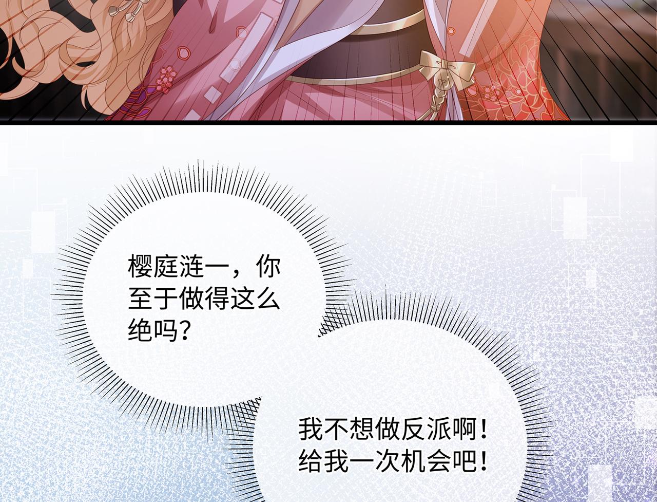 第74话 少主，夫人爬墙去了49