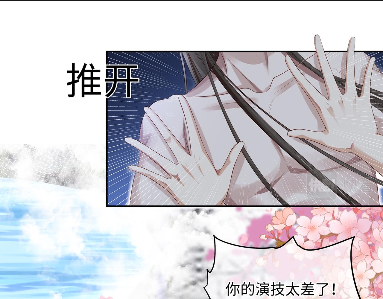 第85话温泉共浴53