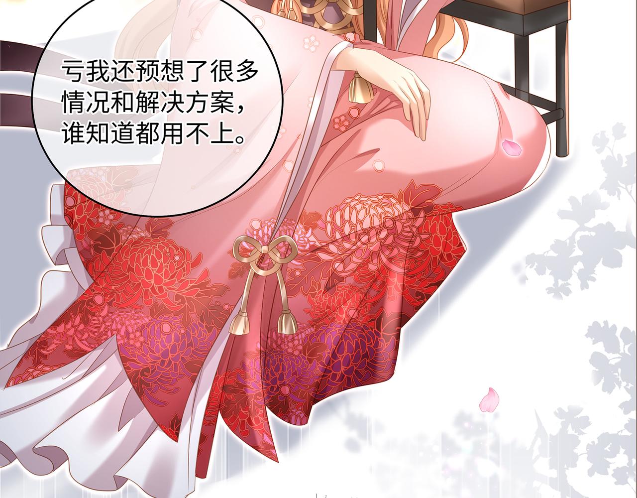 第83话一起泡温泉吗？8