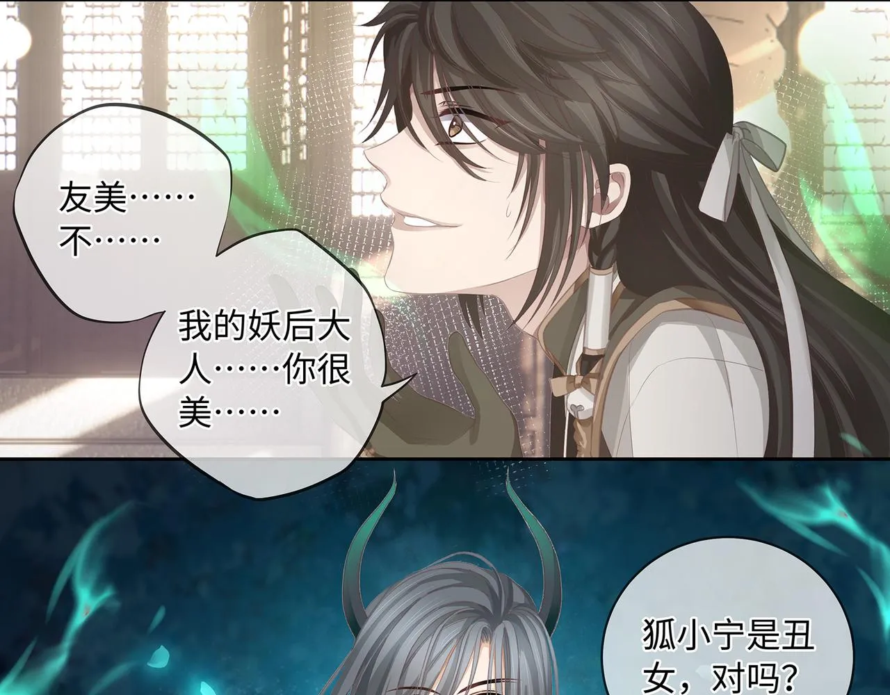 第105话  少主被迷惑29