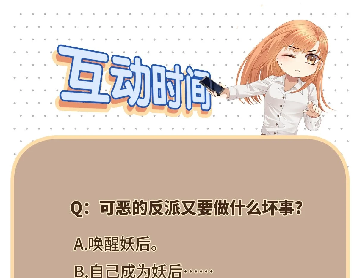 第101话 阴谋将至62