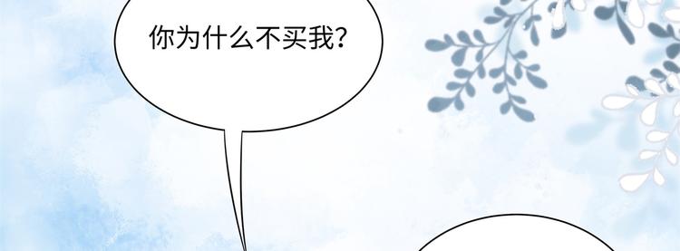 第6话 氪金变强哪里不好？17