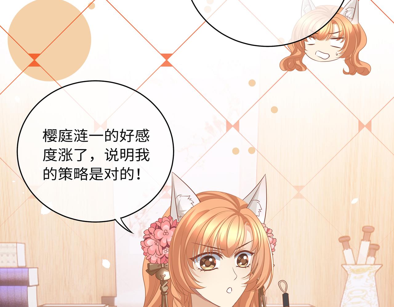 第75话 双标少主在线夸妻32