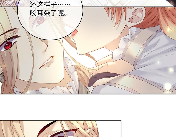第23话 血族之王的醋意44