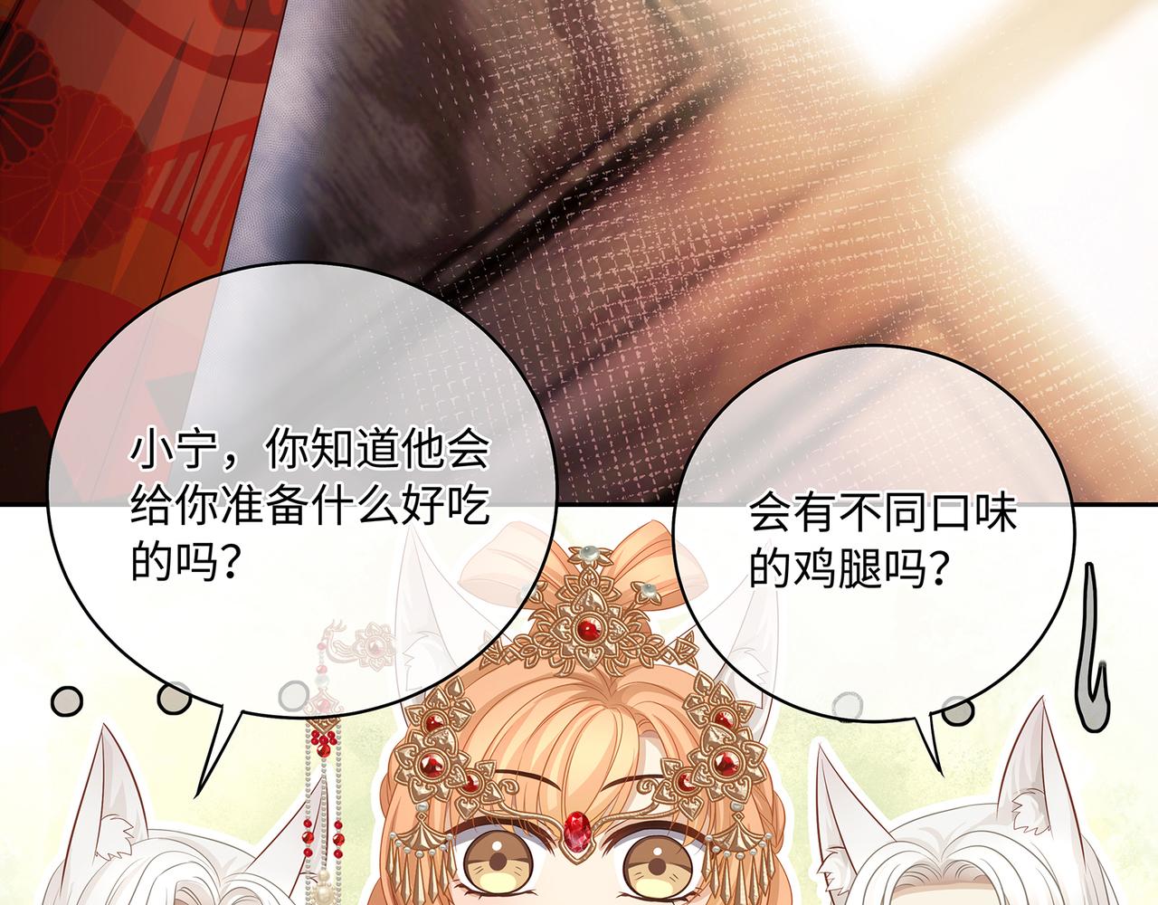 第67话 契约新娘37