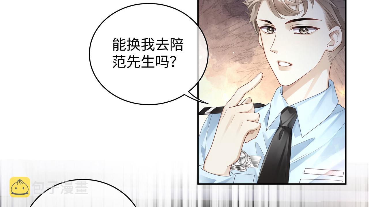 第43话 别迷恋我的身材14