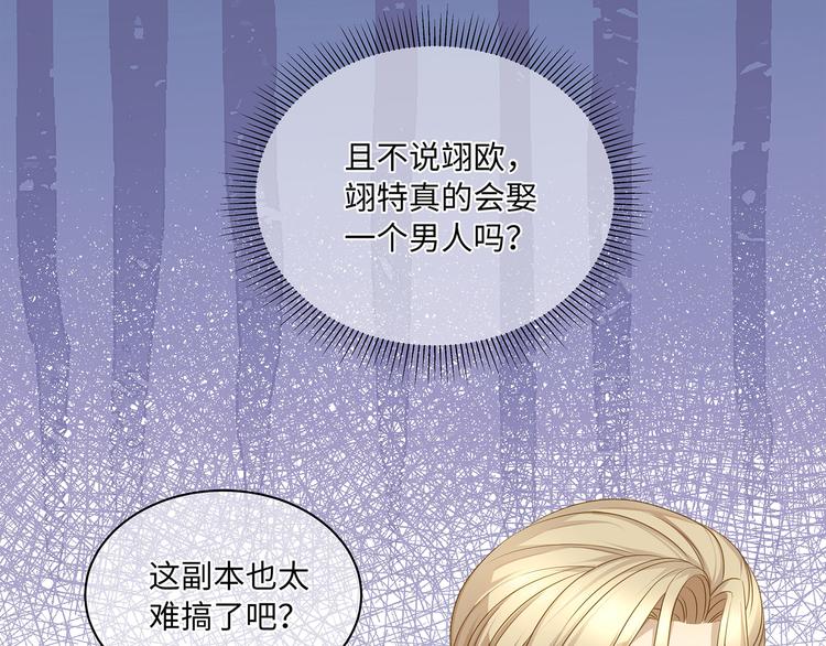 第11话 女装很好看哦！68