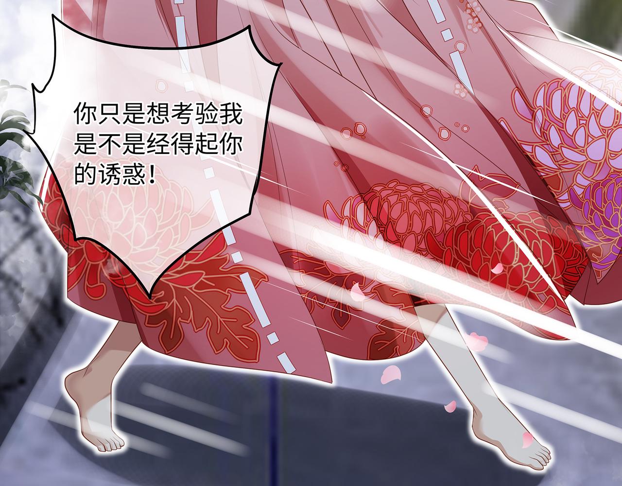 第85话温泉共浴56