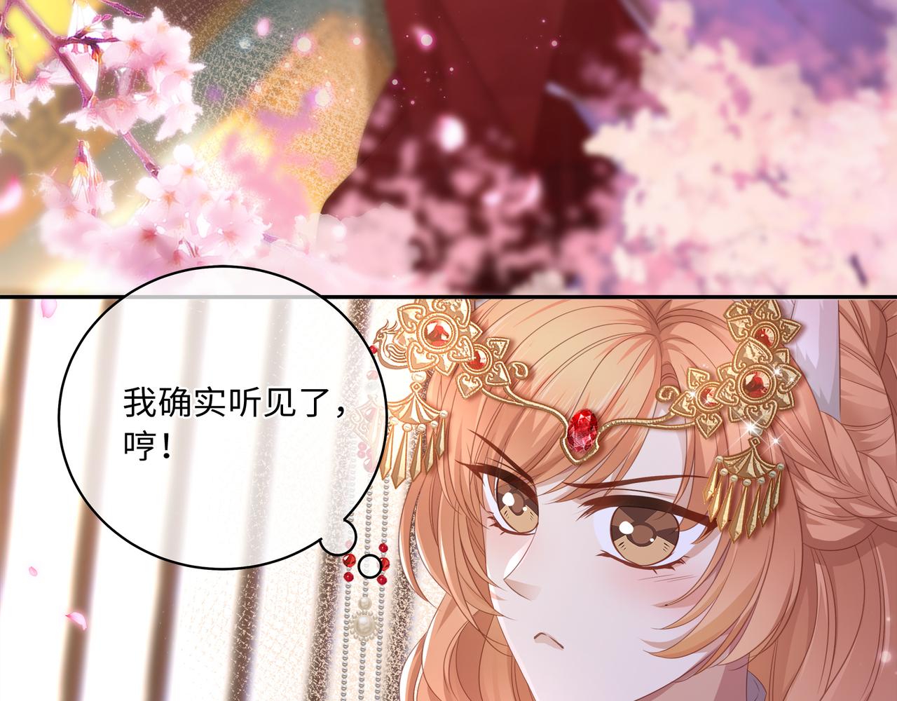 第66话 曼妙新婚夜18