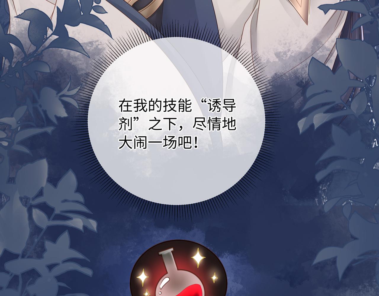 第94话 为你失控36