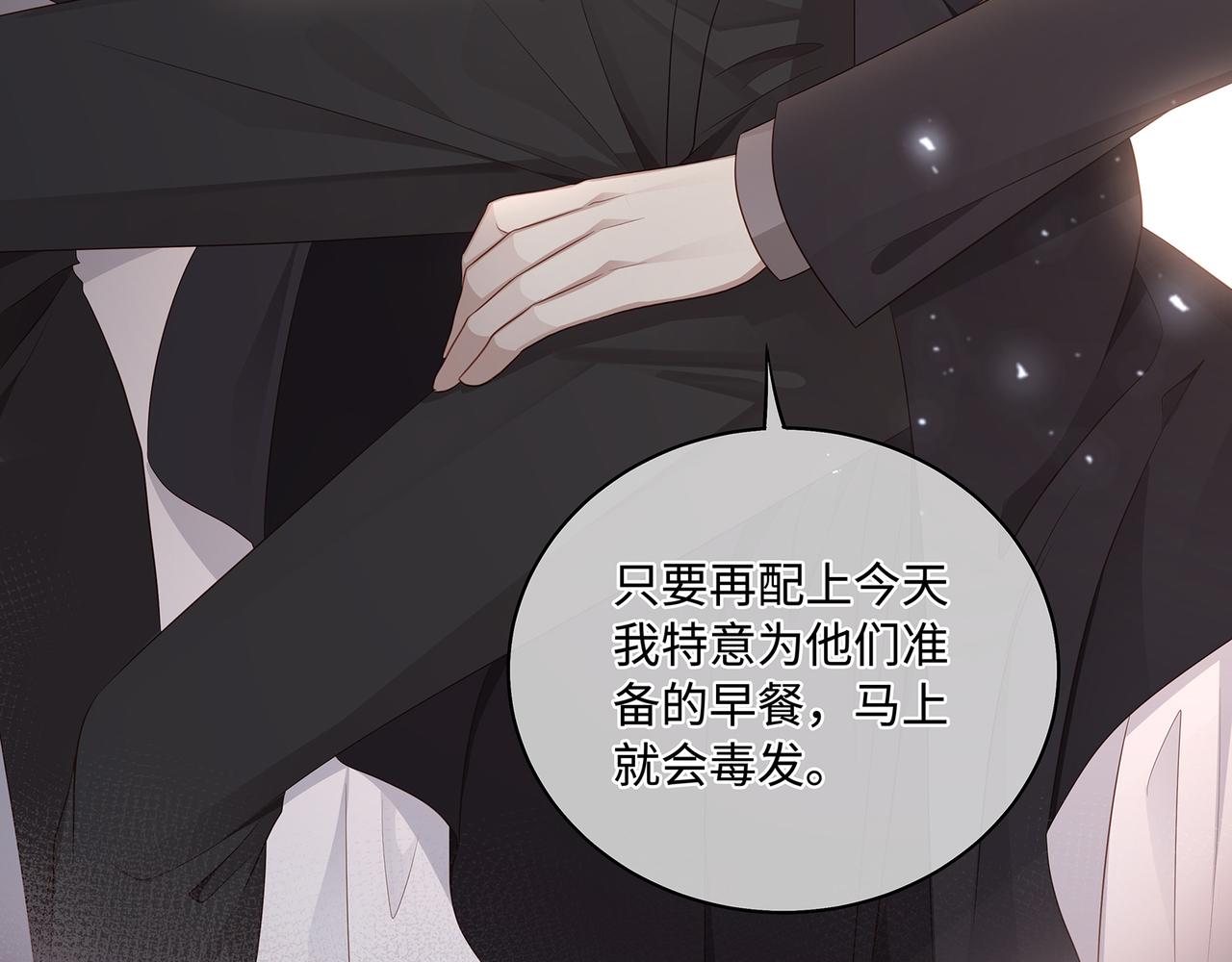 第49话 我是不是被看光了？10