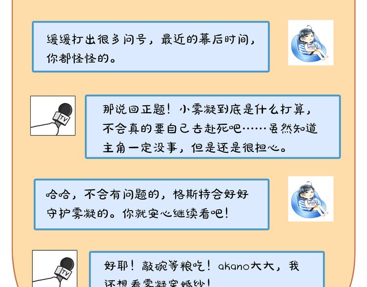 第31话 要乖乖的配合我呀71