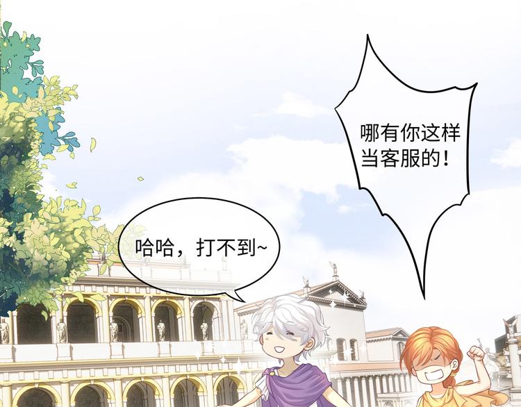 第5话 竟然给我穿女装？79