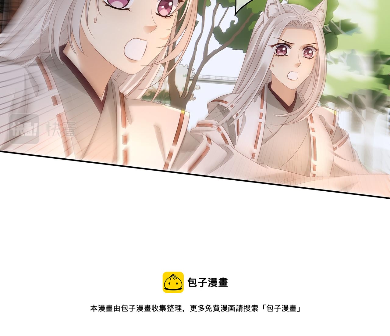 第96话 少主重伤，心疼49