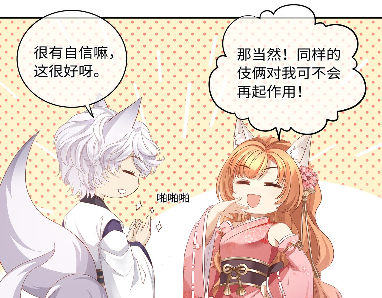 第76话 婆婆来袭，是敌是友16