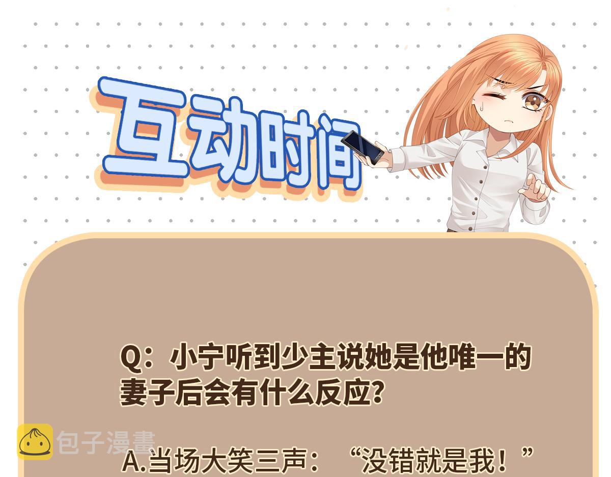 第77话 少主守夫德66