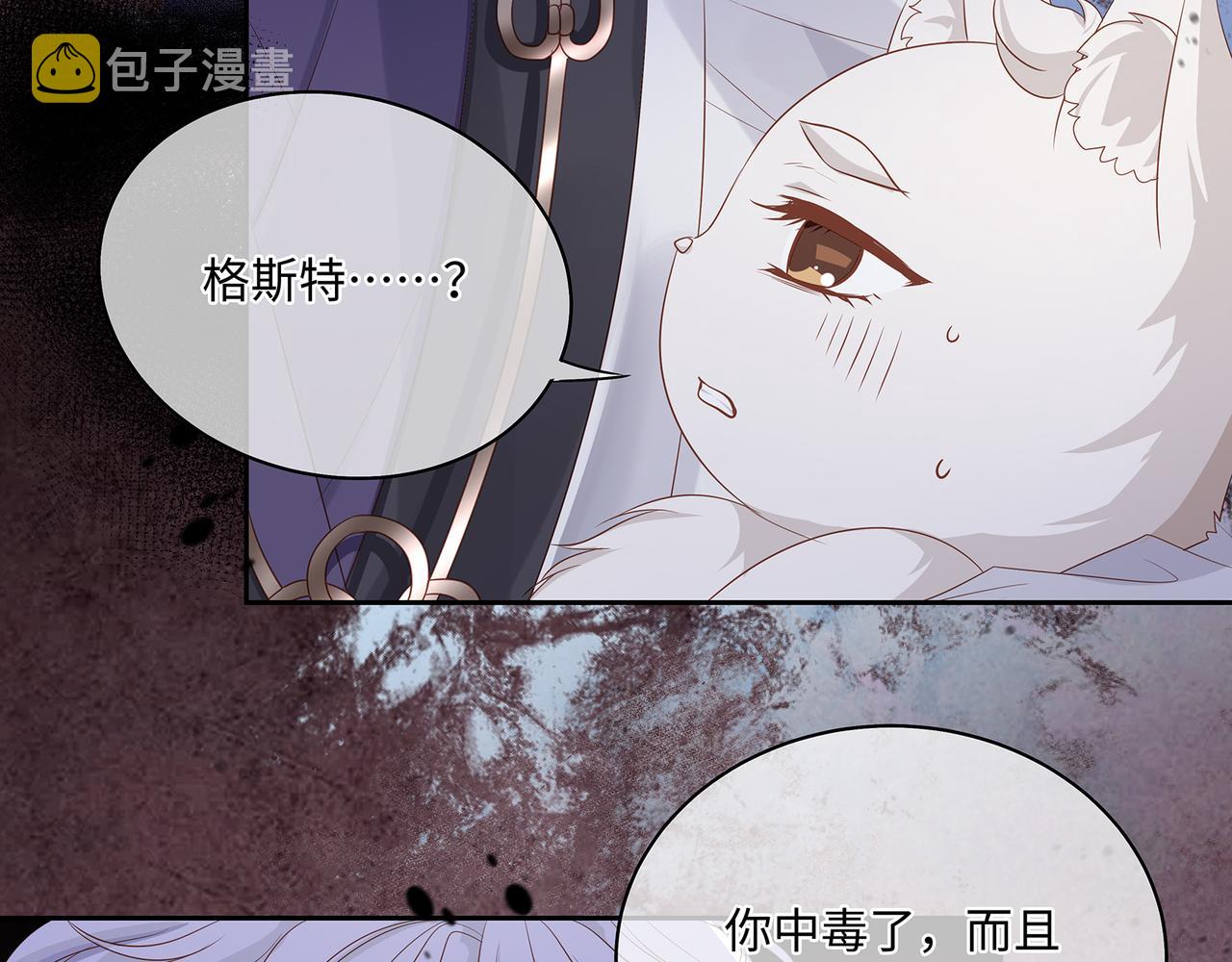 第91话 真蛇蝎美人？59