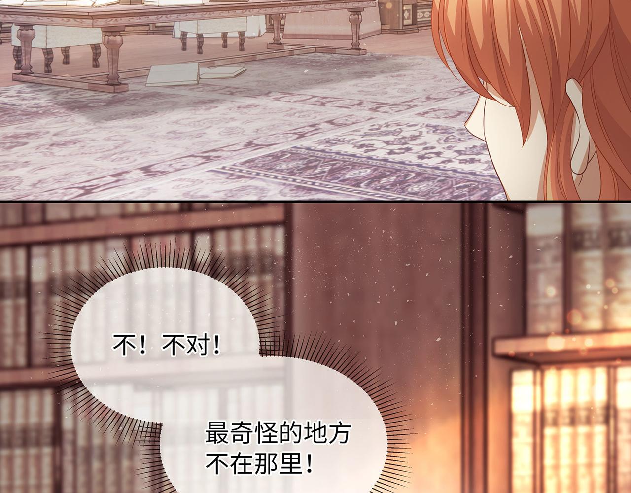 第16话 不听话的女人要受惩罚35