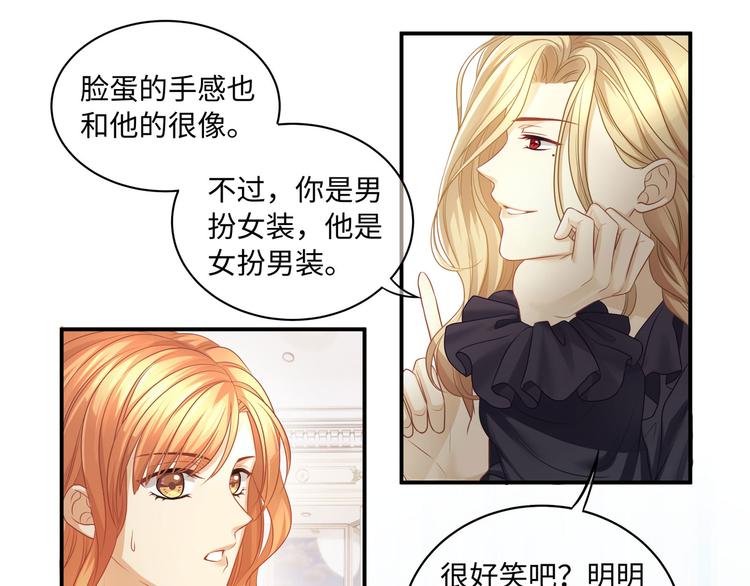 第10话 被捉奸在床的既视感39