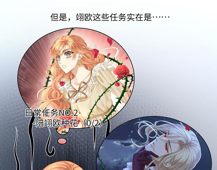 第20话 这就失宠了？28