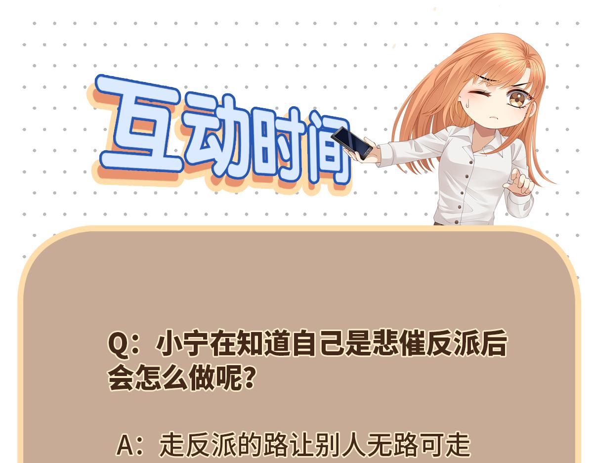 第70话 悲催反派是我自己！75