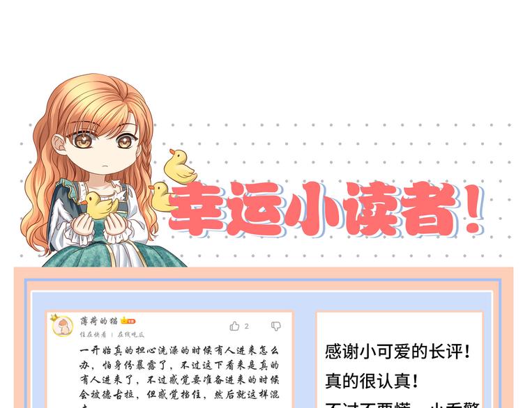 第10话 被捉奸在床的既视感97