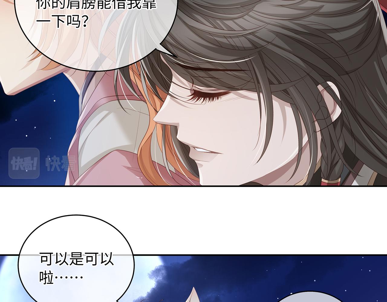 第89话 恩人竟是你16