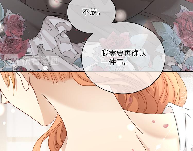 第26话 过来，我的猎物57