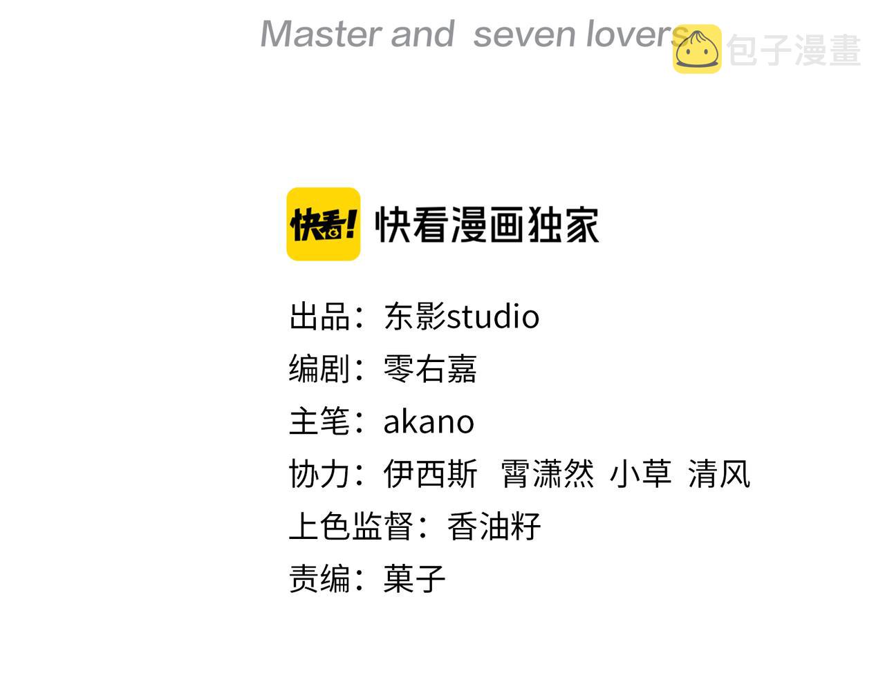 第45话 我怕贞操不保2