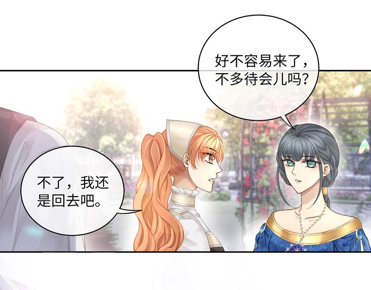 第23话 血族之王的醋意28
