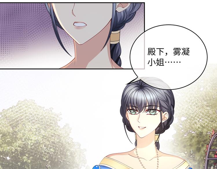 第23话 血族之王的醋意50