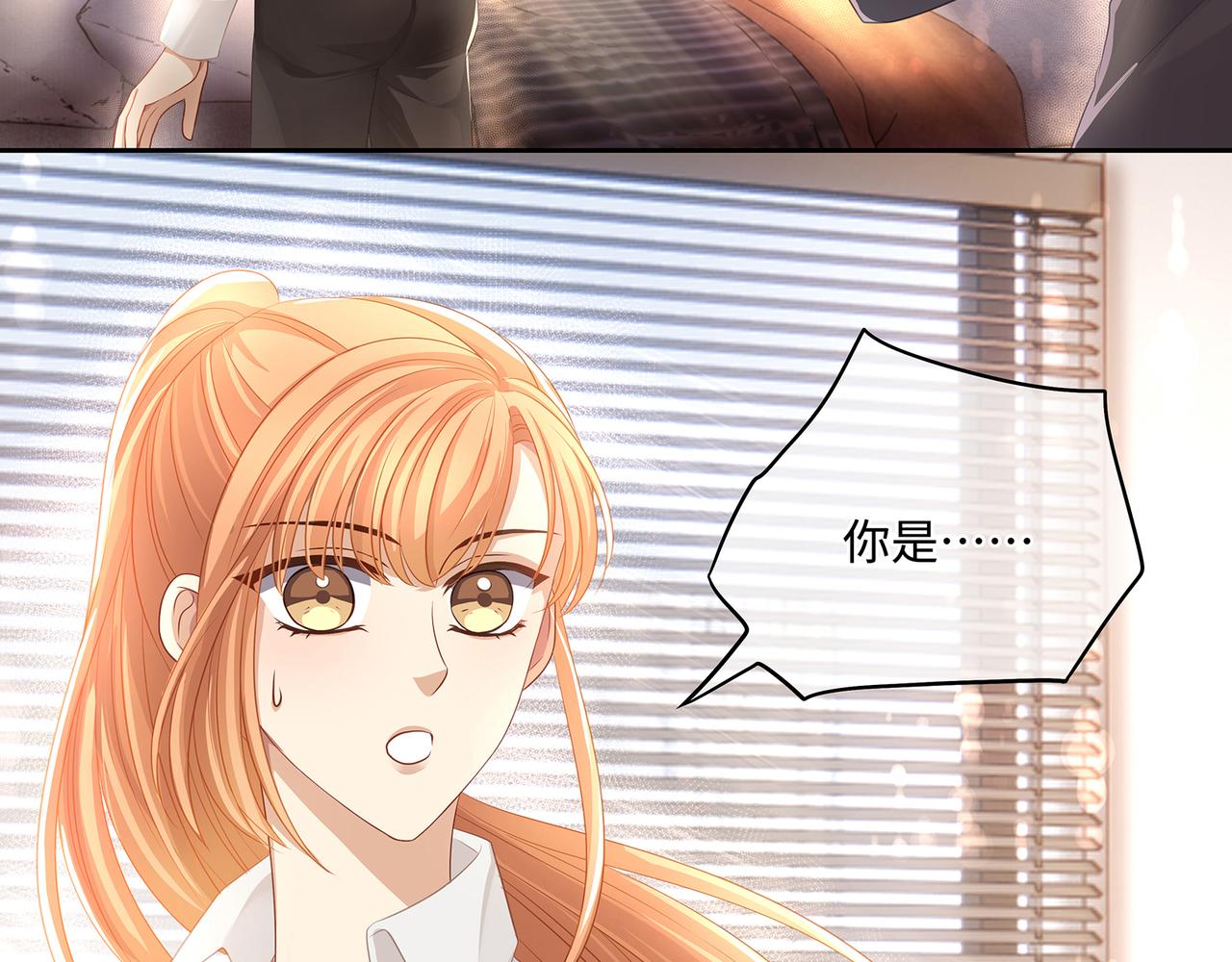 第49话 我是不是被看光了？43