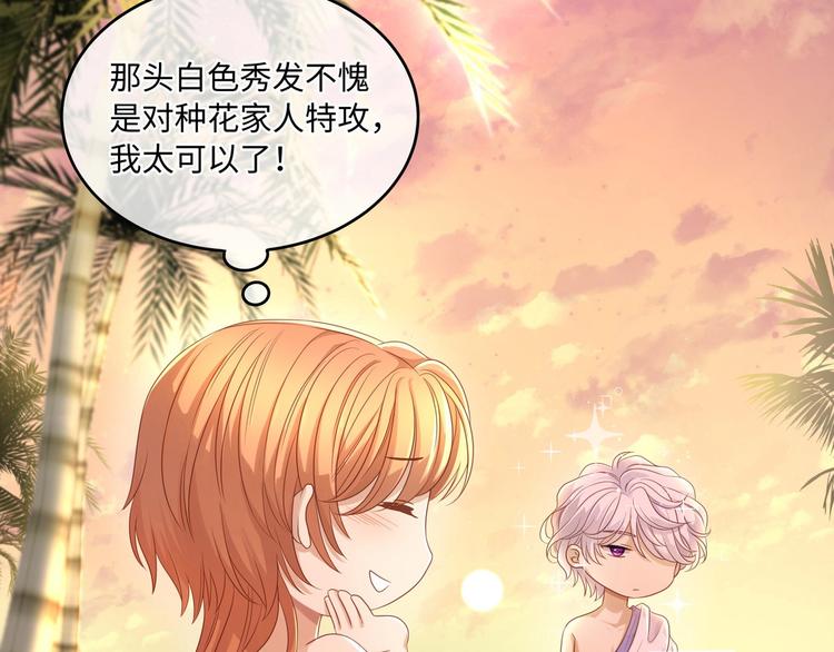 第3话 你需要人工呼吸吗？87