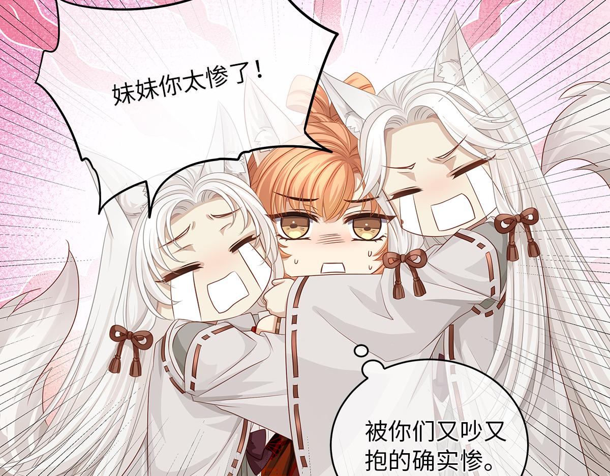 第68话 我才不要贴贴28