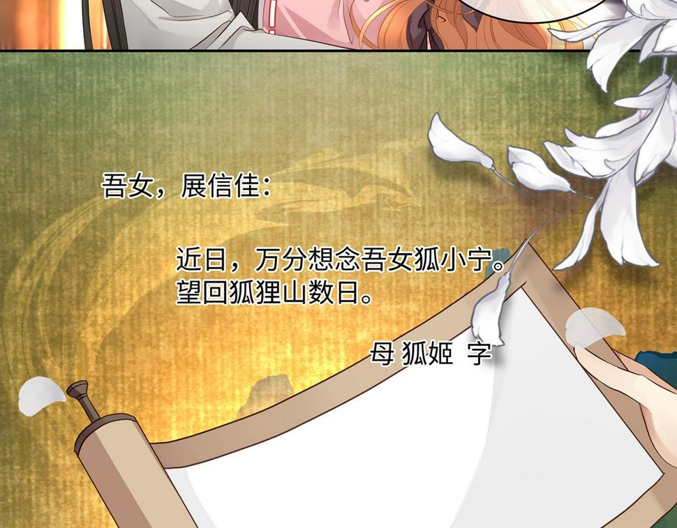 第104话 情敌变妖后38