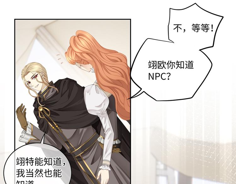 第29话 我可以杀人灭口吗？50
