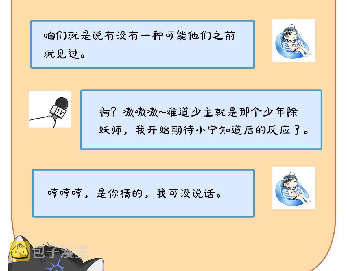 第77话 少主守夫德69