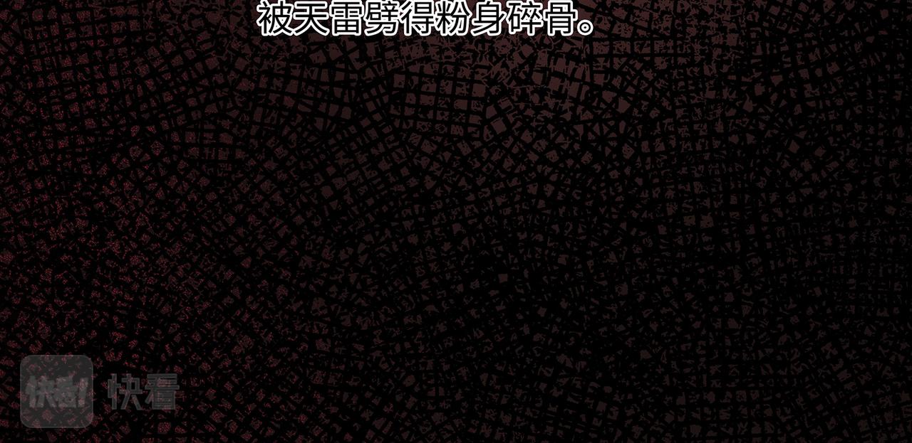 第99话 天劫来临15