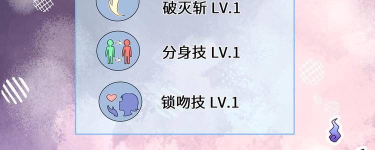 第22话 锁吻技，解锁！10