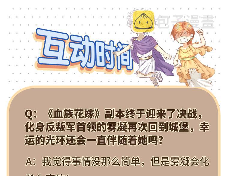 第31话 要乖乖的配合我呀68