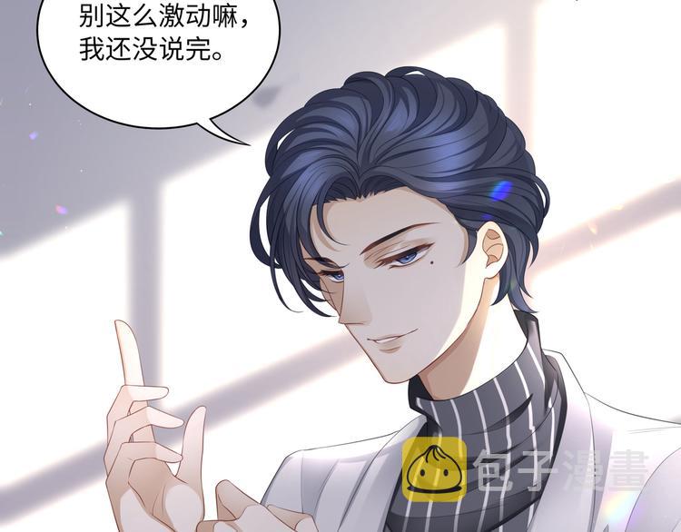 第7话 无法抗拒这份诱惑78