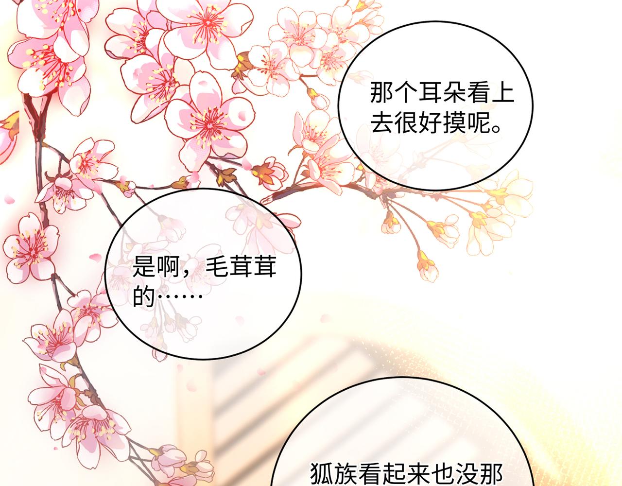 第83话一起泡温泉吗？53