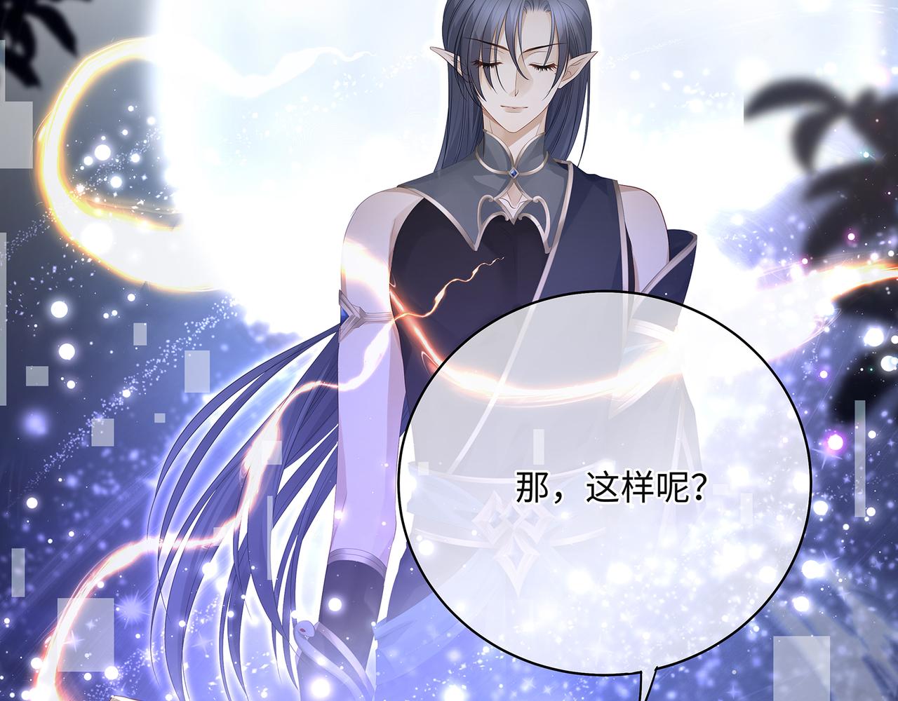 第82话玩家要搞事57