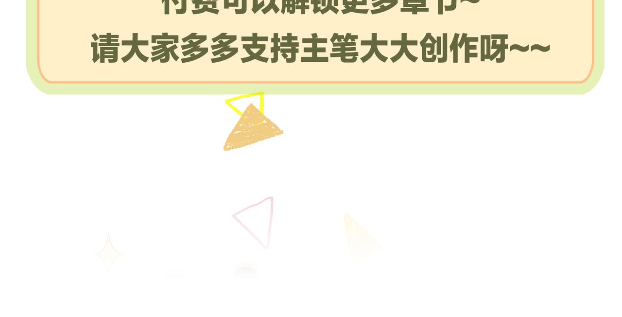 第71话 少主被迷醉了73