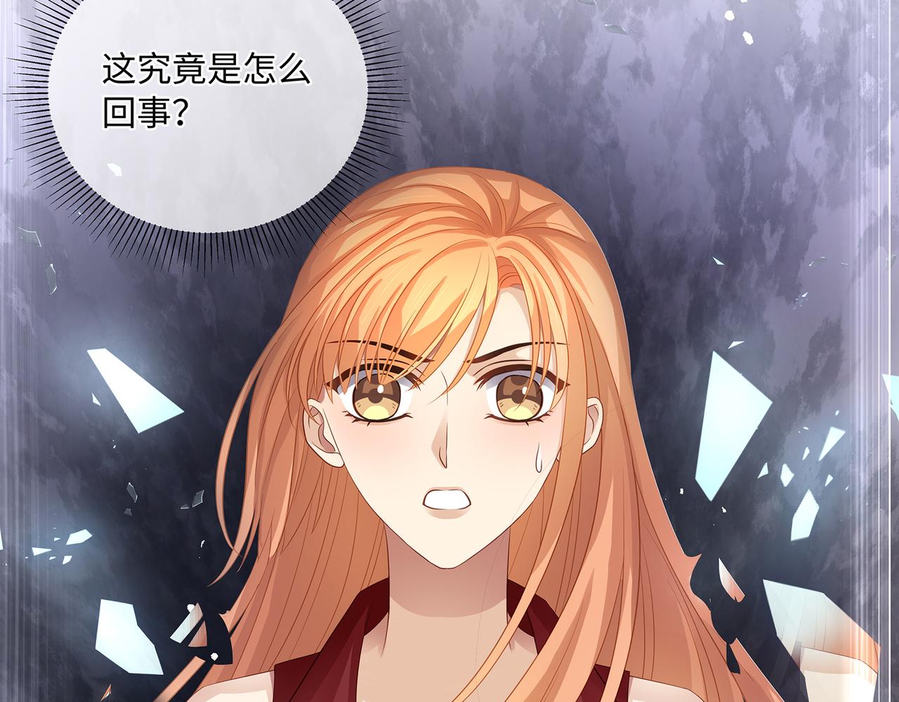 第47话 完美先生的计划18
