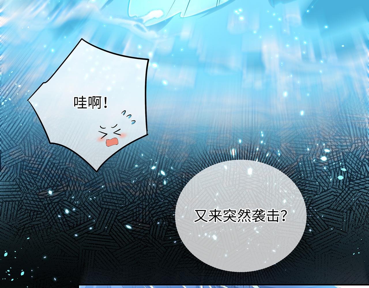第89话 恩人竟是你24