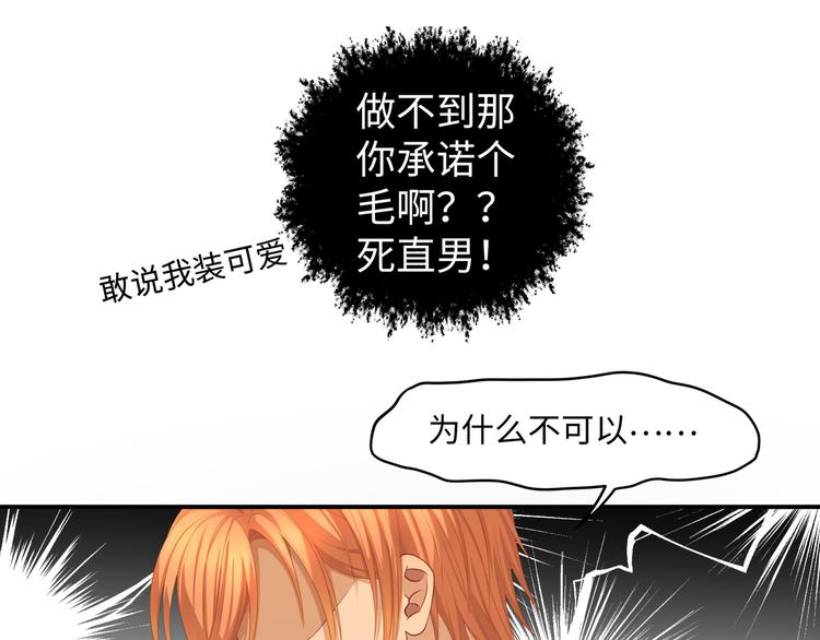 第4话 你装可爱的样子也很可爱47