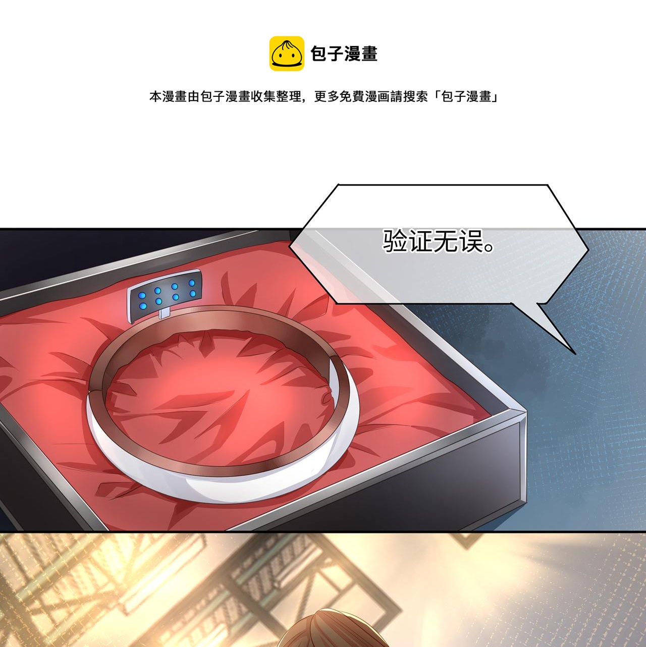 第52话 他是我要保护的人25