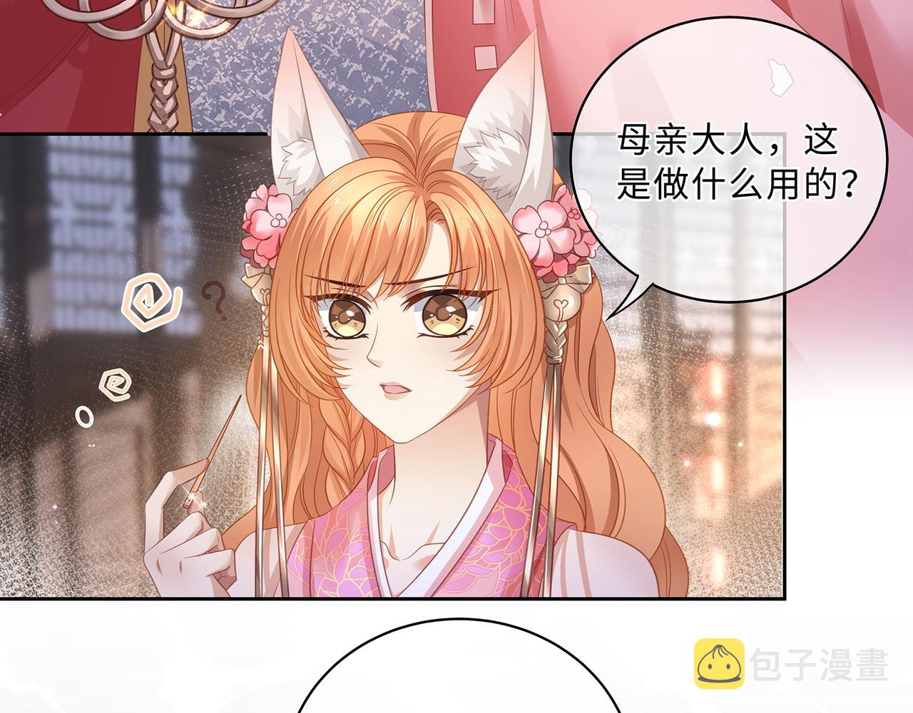 第65话 危险的真情22