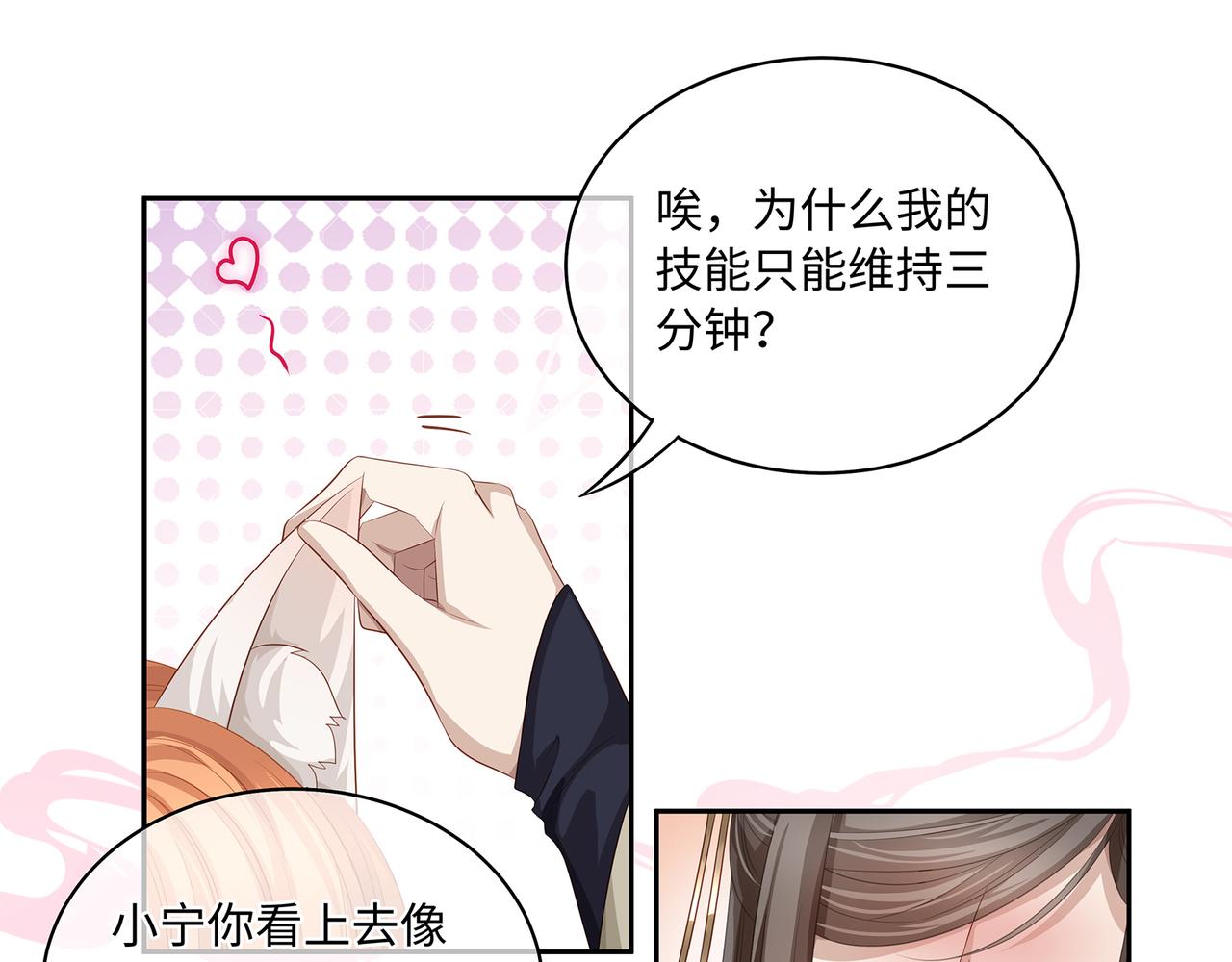 第79话在线表白4
